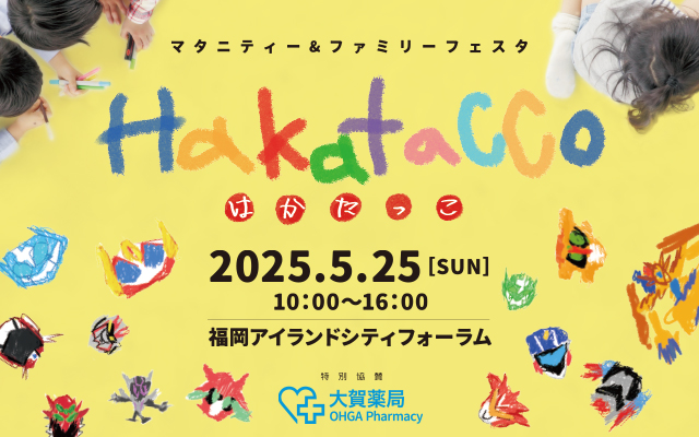 HakataCCo2025